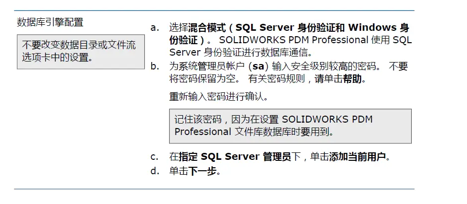 win10为啥激活不了sw2016